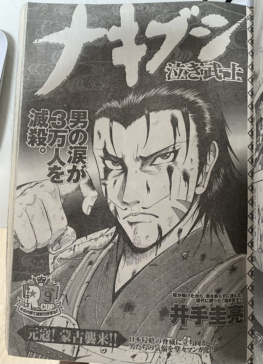 #おまいら15年前何してたよ  増刊漫革ルーキーズでデビューしますた