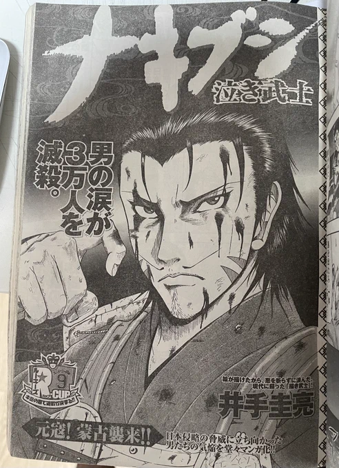 #おまいら15年前何してたよ  増刊漫革ルーキーズでデビューしますた