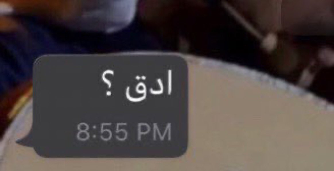 الكلمة الي تخليني ادور على السماعه وهي بأذني