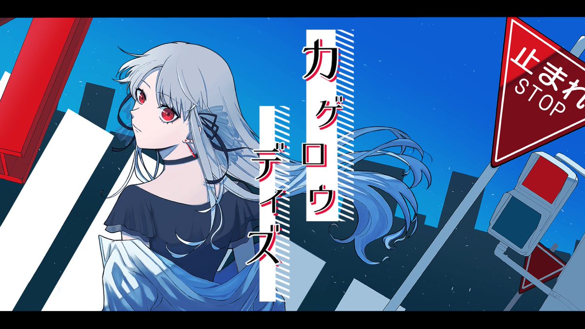 Aisya0127's tweet photo. ✦カゲロウデイズ/歌ってみた✦  

✦Vocal:アイシャ 
 
✦本家:じん様  

✦Full:https://t.co/imnKPQZr2T

『あの夏、少女だった私は＿＿＿』 

#新人歌い手 #歌い手 #歌ってみた #拡散希望 
#カゲプロ #カゲロウプロジェクト #カゲロウデイズ https://t.co/GykTwC2JKg
