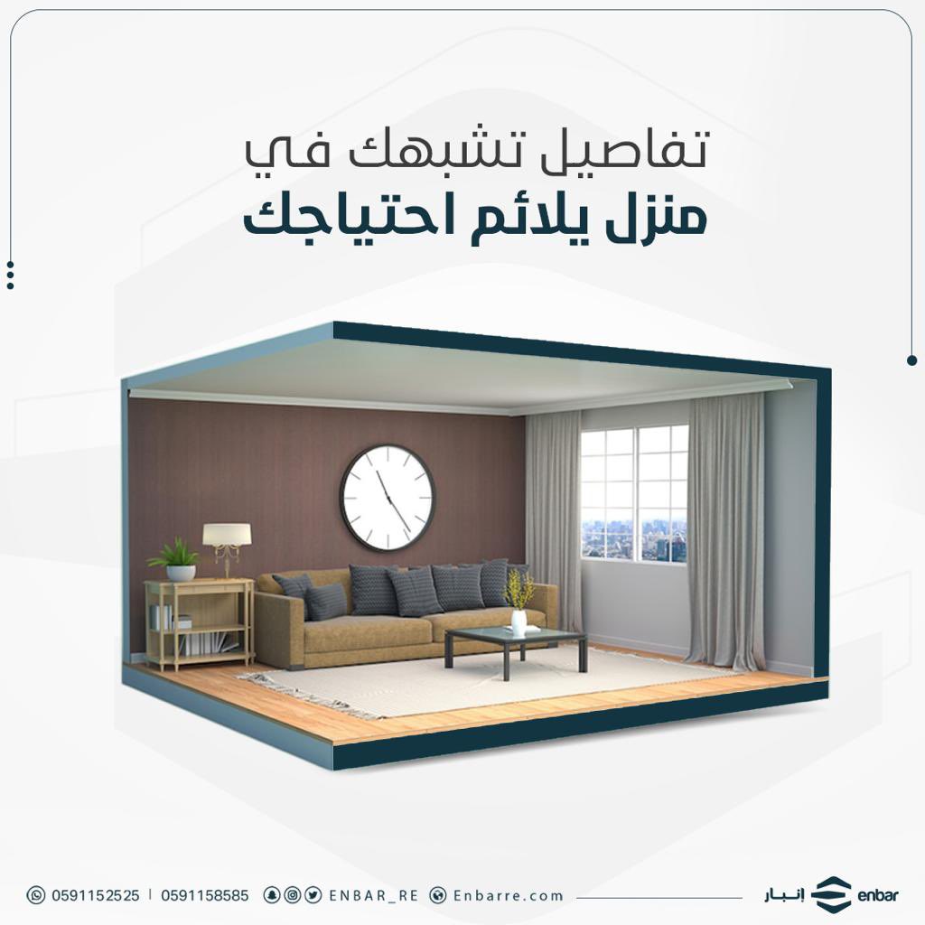 رغباتك هي المحرك الاول لنا لبناء منزل احلامك 

#إنبار #عقارات_الرياض #عقار #شمال_الرياض
