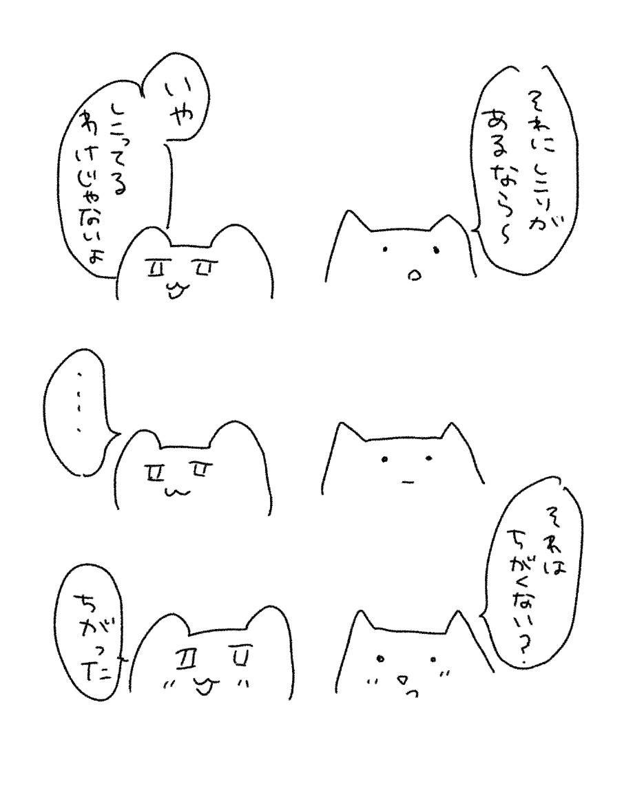 きょうのくらくら 