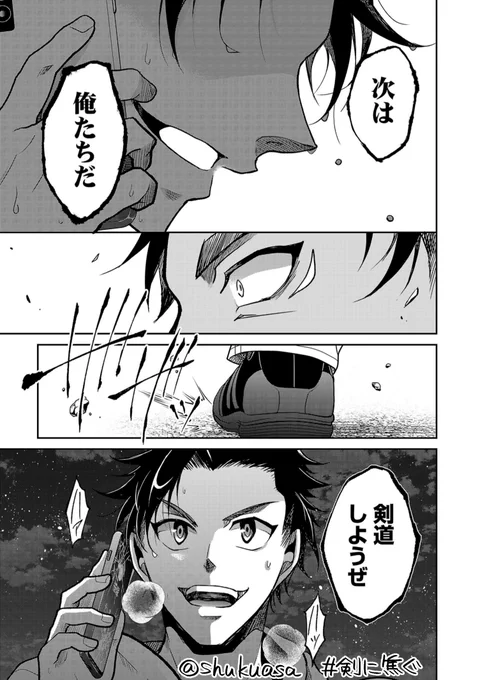 不良少年×剣道漫画「剣に焦ぐ」最新話更新です⚔
了一たち学生組の変わっていく関係性、笹塚・国領たち大人組の変わってない関係性。
国領はちょっとコンビニ行く感覚で剣道に誘います。
どうぞよしなに!
→https://t.co/pgmv0cuMqV
最新14巻🎉→https://t.co/yf0fyEK52D 