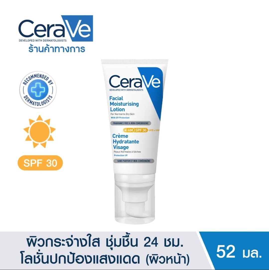 rwktpat's tweet photo. @skyskyvnl เซ็ต Cerave by คุณพส @KhunPSao ที่ออเด้อมาให้เจนไปจัดการ ได้ยินจากไลฟ์ว่าของพี่โอ้ยใช้ใกล้จะหมดแล้ว พสเลยให้เจนซื้อตุนให้พี่โอ้ย2หลอด + Cleanser ที่พวกเราทุกคนใช้กันอยู่และลงความเห็นว่า เห้ยของมันดี หน้าไม่เอี๊ยด พี่โอ้ยต้องได้ลองสิ่งนี้ค่ะ 🤗💙 #Chocomoon #ChocomoonBox https://t.co/XWltBMX04R