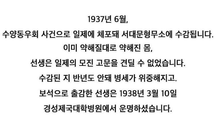 WkfxjfrP's tweet photo. 독립운동이 얼마나 모질고 힘들었는지 보여주는 사진 https://t.co/9SaAV0xRpU