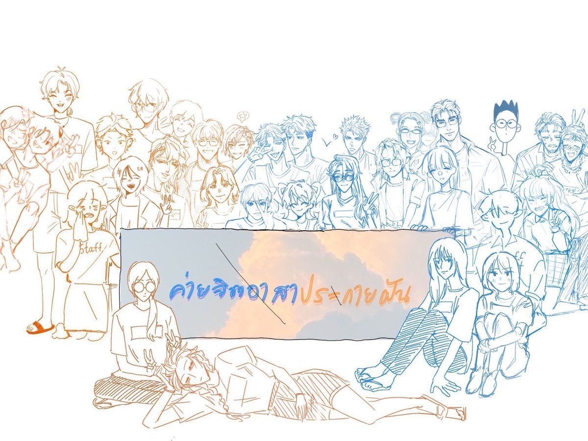 PKF_COMMU's tweet photo. [ ประกาศ ]

สวัสดีค่า ผ่านมาเป็นระยะเวลาสามอาทิตย์แล้วที่คอมมูของเราได้ปิดไป หวังว่าตอนนี้ทุกท่านจะยังสบายดีนะคะ ในตอนนี้ทีมงานได้จัดส่งเกียรติบัตรให้ทั้งหมดเรียบร้อยแล้ว สามารถเช็คได้ที่กล่องอีเมลซึ่งได้แจ้งไว้ในแบบฟอร์มได้เลย

(+) https://t.co/3LwxexBqaF