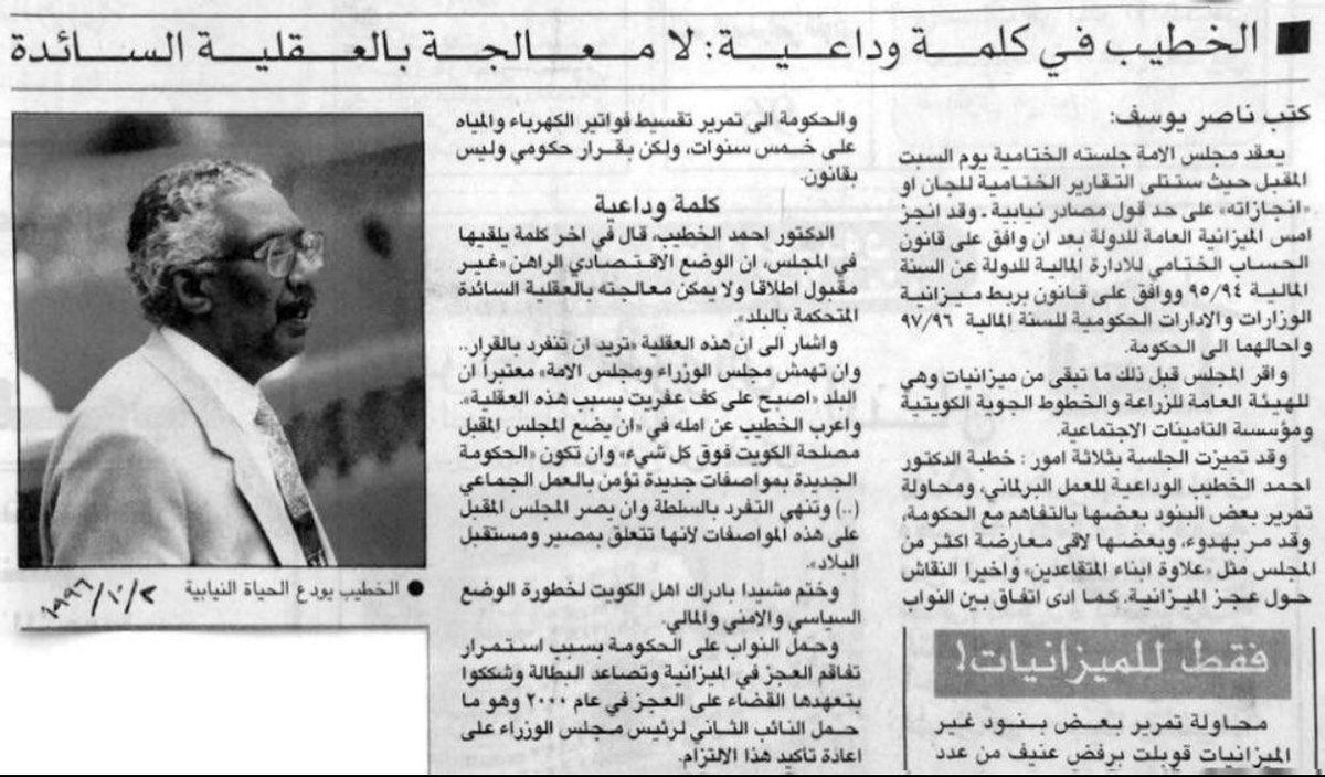 د. أحمد الخطيب tweet media