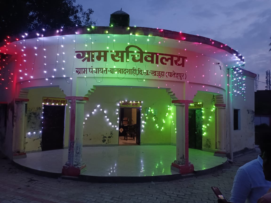 आजादी के अमृत महोत्सव के अंतर्गत मेरी माटी मेरा देश/हर घर तिरंगा कार्यक्रम और स्वतंत्रता दिवस के अवसर पर ग्राम पंचायतों में पंचायत भवन / ग्राम सचिवालय को लाइटिंग से सजाया गया।
@CDO_Fatehpur 
<a href="/dmfatehpur/">DM FATEHPUR</a> 
<a href="/CommissionerPrg/">Commissioner Prayagraj</a> 
<a href="/InfoDeptUP/">Information and Public Relations Department, UP</a> <a href="/CMOfficeUP/">CM Office, GoUP</a> <a href="/PMOIndia/">PMO India</a>
