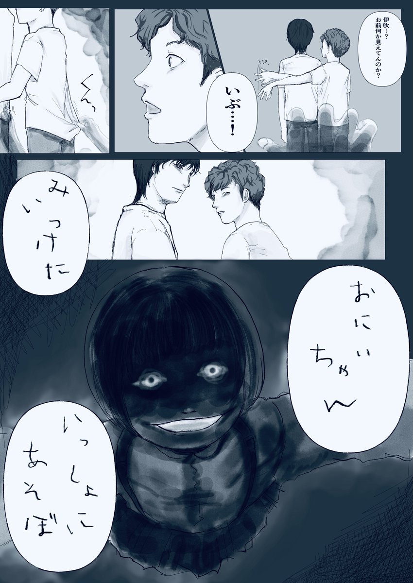 お盆なので2年前に描いた怖いやつ再掲。
(1/3) 