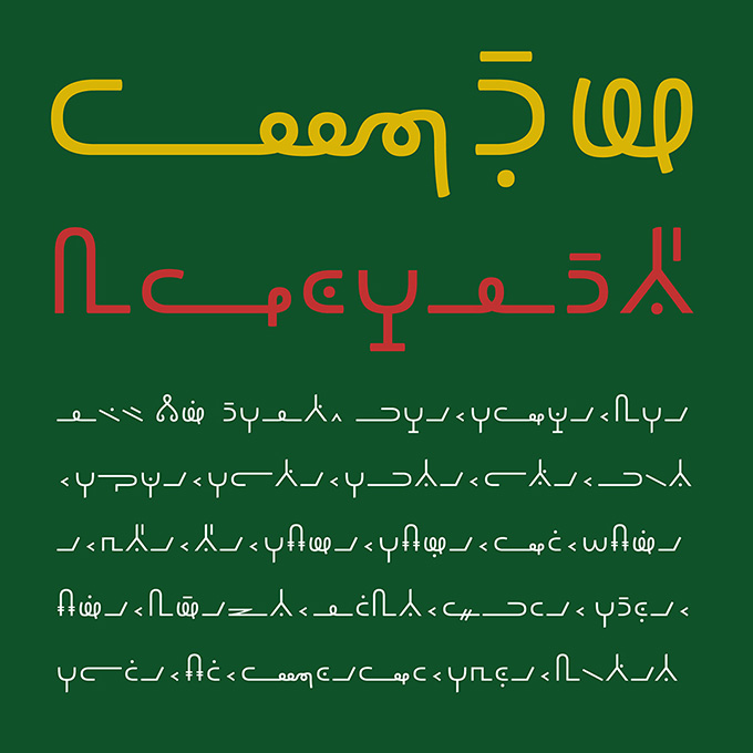 Just finished (for now): the first digital fonts of the Gbékoun writing system, produced under the guidance from the Fon community in the West African country of Benin. We followed up with a keyboard, also to their specs, to make text input and digital content creation possible.