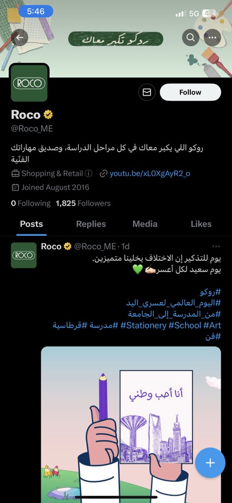 احترامي لـ 1825 متابع لحساب <a href="/Roco_ME/">Roco</a> 
ماتوقعت ابد يكون لهم حساب في تويتر وموثق بعد 😅!

تخرج على دفاترهم وأقلامهم:
🕵️‍♂️👷‍♂️👮🏻‍♂️👨‍🍳🧑‍🏫👩‍🏭👩‍💻👨‍🔧👩‍🔬👨‍🎨👨‍🚒👩‍🚀👨‍⚖️🧟‍♂️
تحياتي لراعي الدفتر الي الغلاف حقه يعكس لصورة ثانيه اذا ميلته 😂
#الهلال_ابها #الهلال_السعودي 
#السعودية