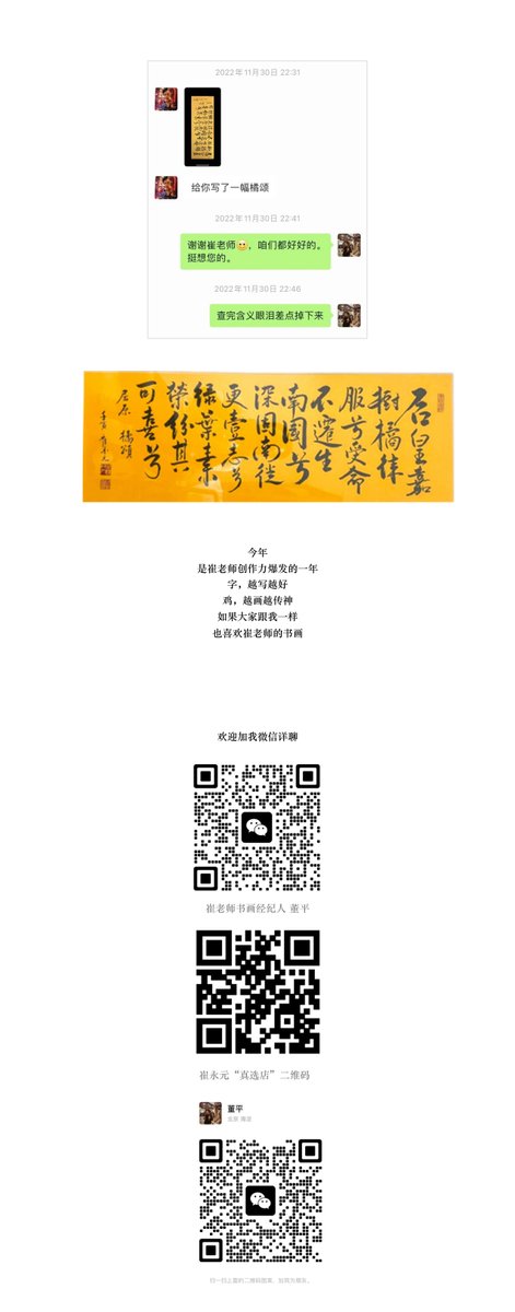 崔永元 (@yongyuancui1) on Twitter photo 