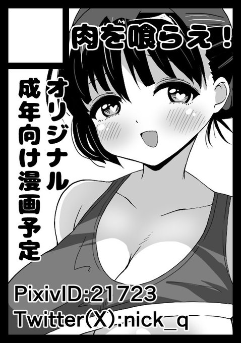 C103申し込みました!
裏垢マゾ女子、ちんこに負けたい漫画。
って感じのネタを考えてますが予定は未定 