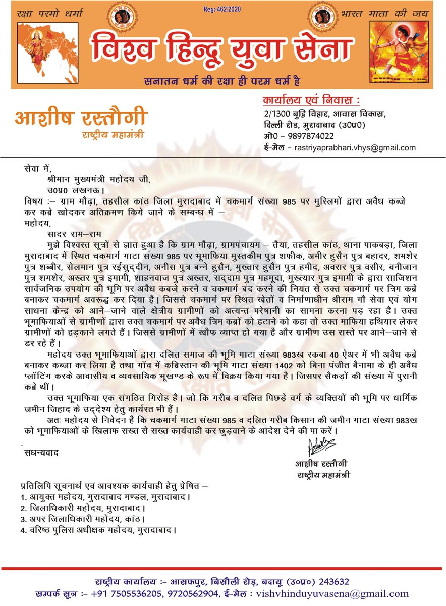 <a href="/myogiadityanath/">Yogi Adityanath</a> <a href="/ChiefSecyUP/">S.P. Goyal, Chief Secretary, GoUP</a> <a href="/moradabadpolice/">MORADABAD POLICE</a> <a href="/myogioffice/">Yogi Adityanath Office</a> <a href="/DMMoradabad/">DM Moradabad</a> <a href="/Comm_Moradabad/">Commissioner Moradabad</a>