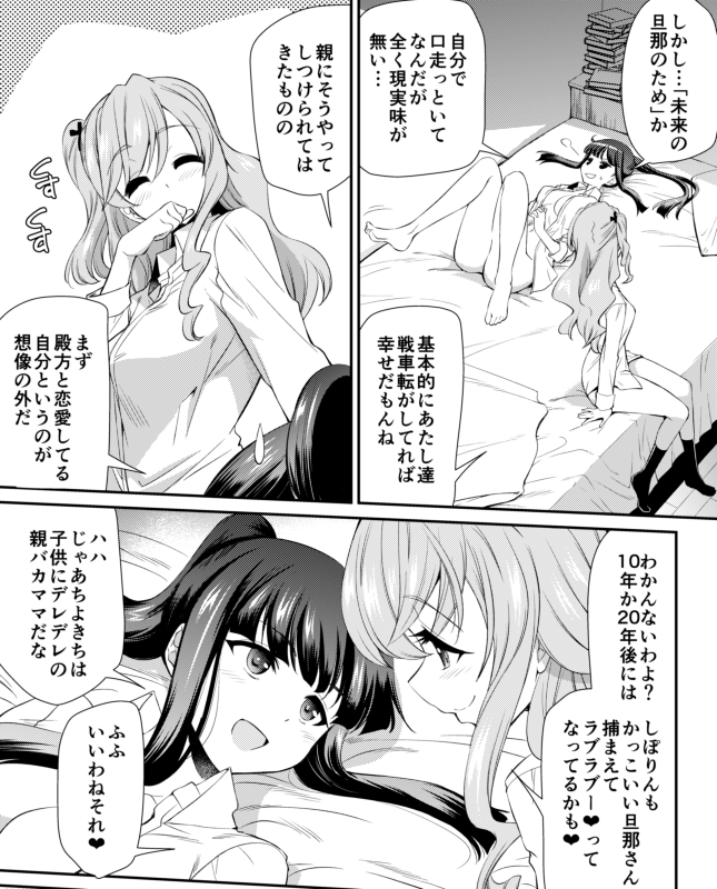 夏コミで若き日の西住流家元と島田流家元が
こんなこと言ってるまんがを描きました
#ガルパン #C102 