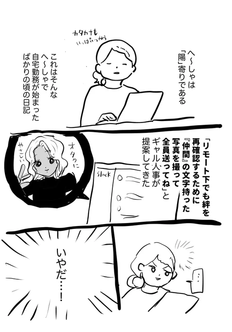 生きるの難しい日記