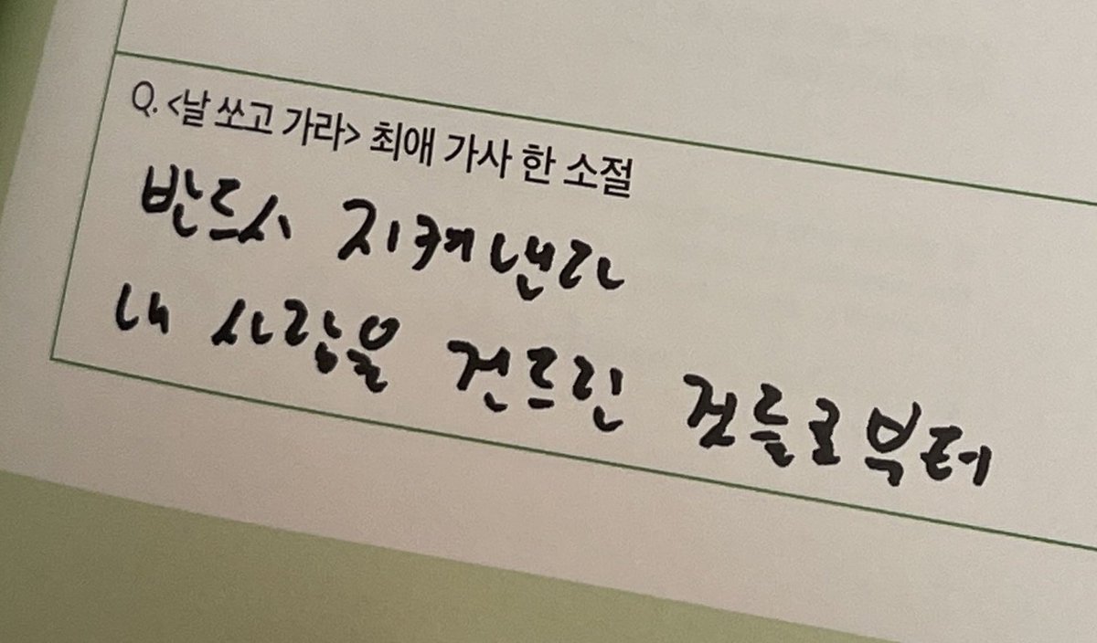 나는 호시처럼 저렇게 내적으로 건강한 인프피는 처음봐.. 저게 진짜 힘든건데 저렇게 계속 바르게 살기가 진짜 힘든건데 너는 그걸 아무렇지도 않게..
