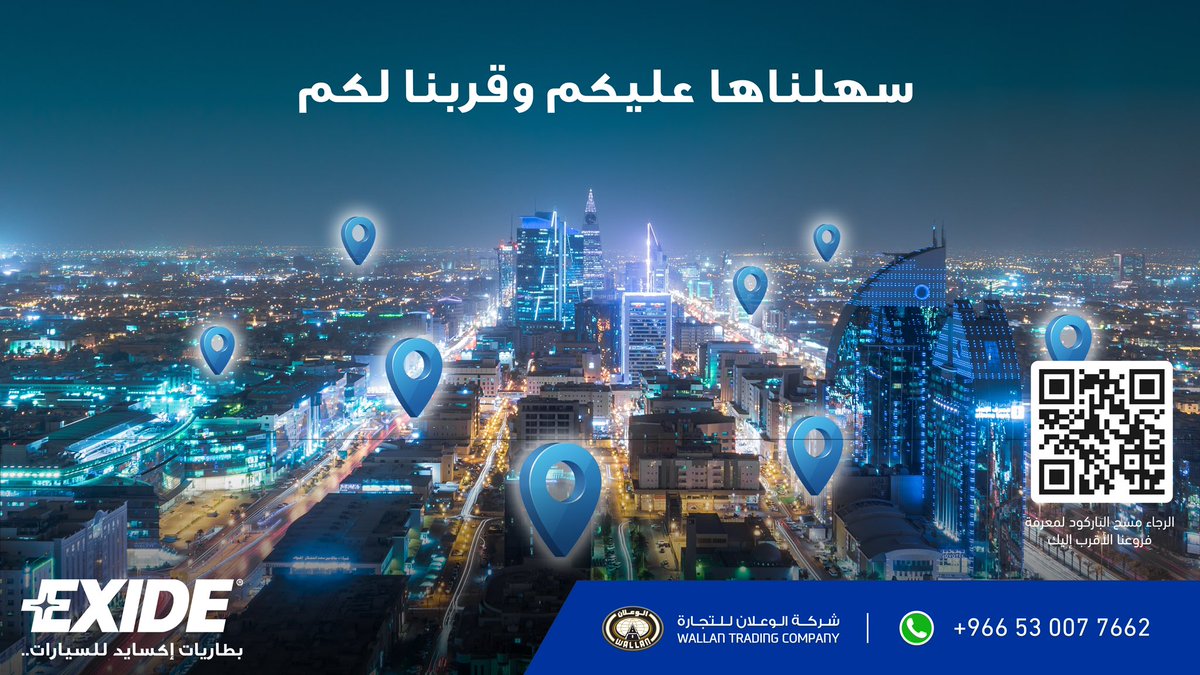 تعددت فروعنا لنكون اقرب لكم وبخدمتكم وين ماكنتو ، حاب تشيك على بطاريتك أو احتجت تغير بتلقانا بكل فروع #الخدمات_السريعة لـ #جيلي و #هيونداي 😌👌🏼

#بطاريات_سيارات #بطاريات_اكسايد #اكسايد_الوعلان #إكسايد