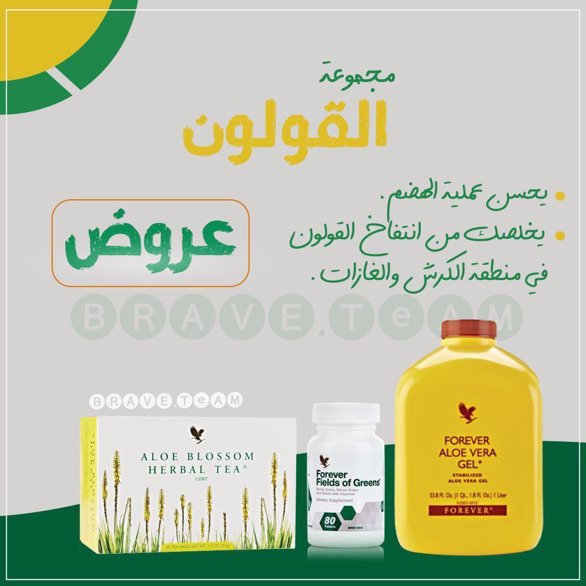*❀┈┅•༄❥💞❥༄•┅┈❀*
وداعا لالم القولون😃

نعم لصحة افضل في يومك💙

اطلبه الان وتمتع بصحة افضل😍
#جدة_الأن #السعوديه_العظمى #الدمام_الاحساء_الرياض_جده #الجيزان