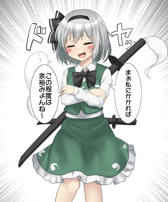 分からせたいこのドヤ顔
おやすみょん〜 