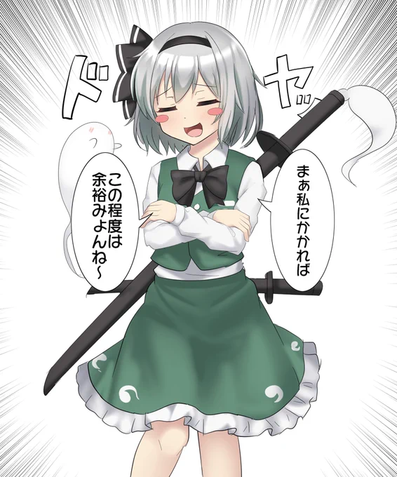 分からせたいこのドヤ顔
おやすみょん〜 