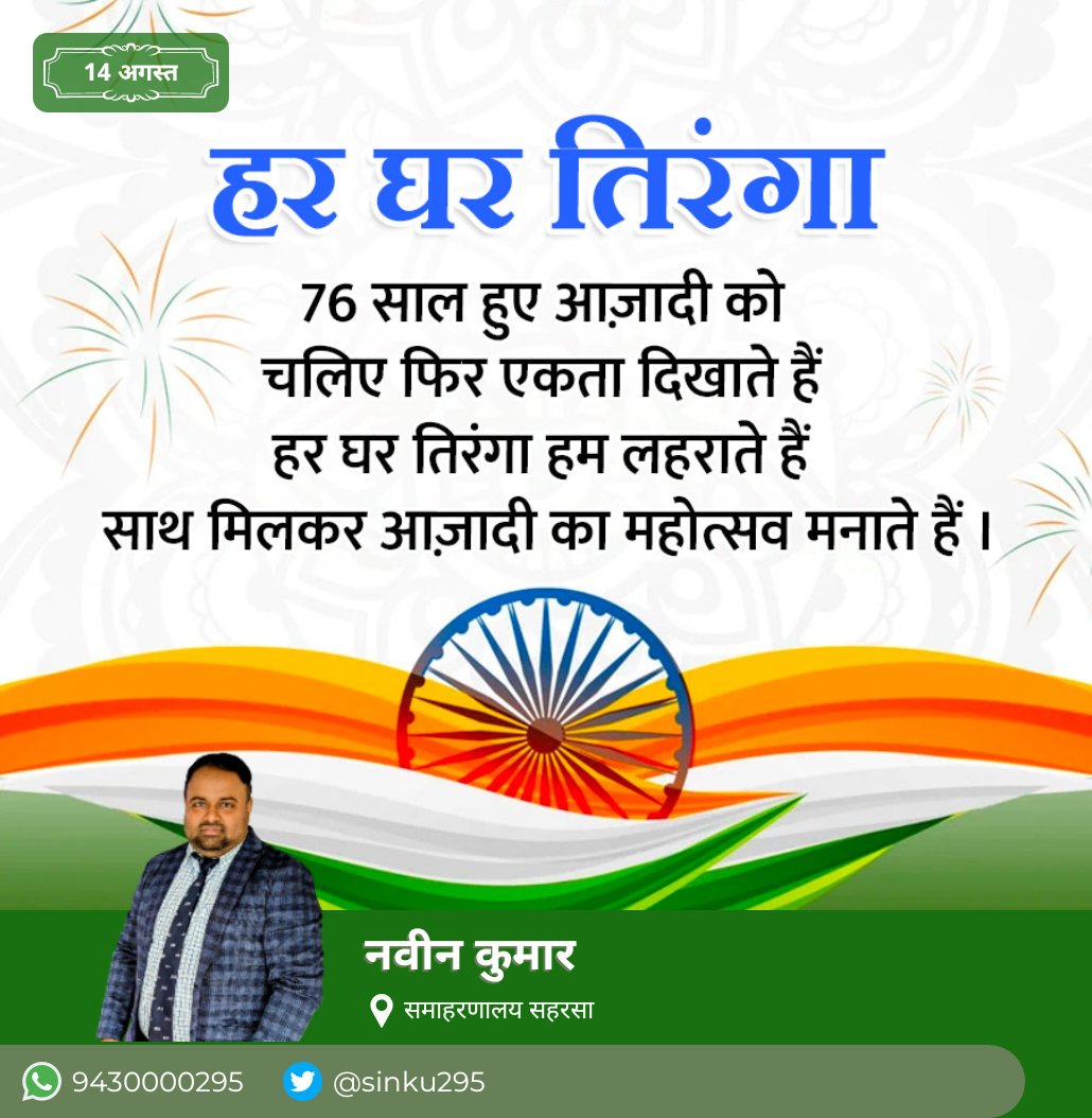sinku295's tweet photo. #HarGharTiranga https://t.co/nJ1gUnGtoe