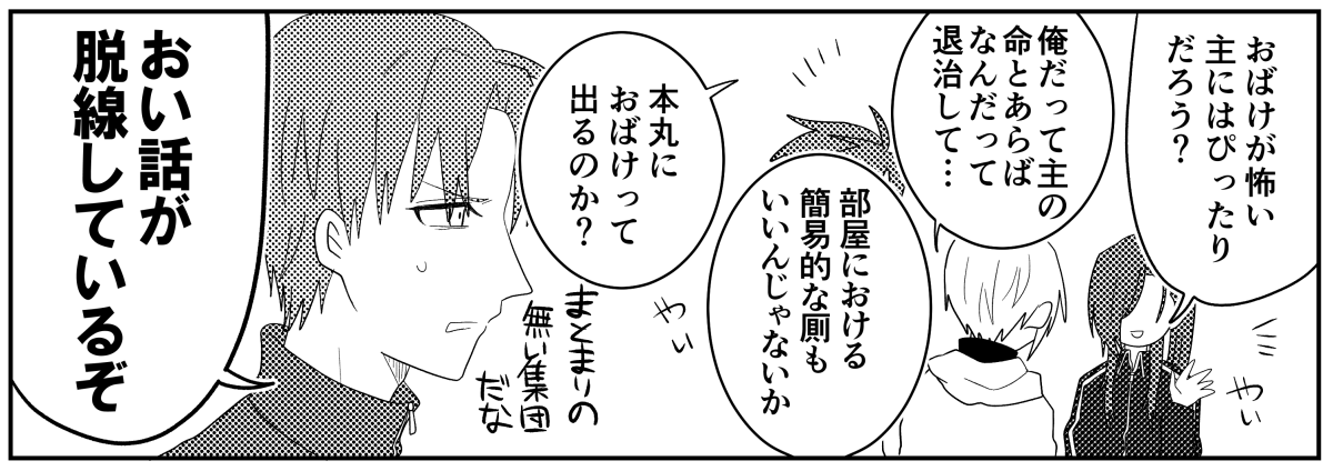 今回タイトルがめちゃくちゃ難産でようやくひとつだけ思いついたタイトルに合わせた結果表紙がおとなしい印象になったけど内容はいつもの感じの4コマです
