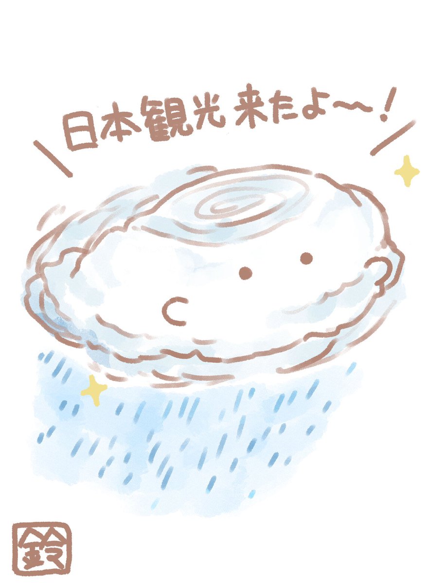 「台風」|湊谷 鈴🥝絵本クラファン中🌸イラストのお仕事受付中のイラスト