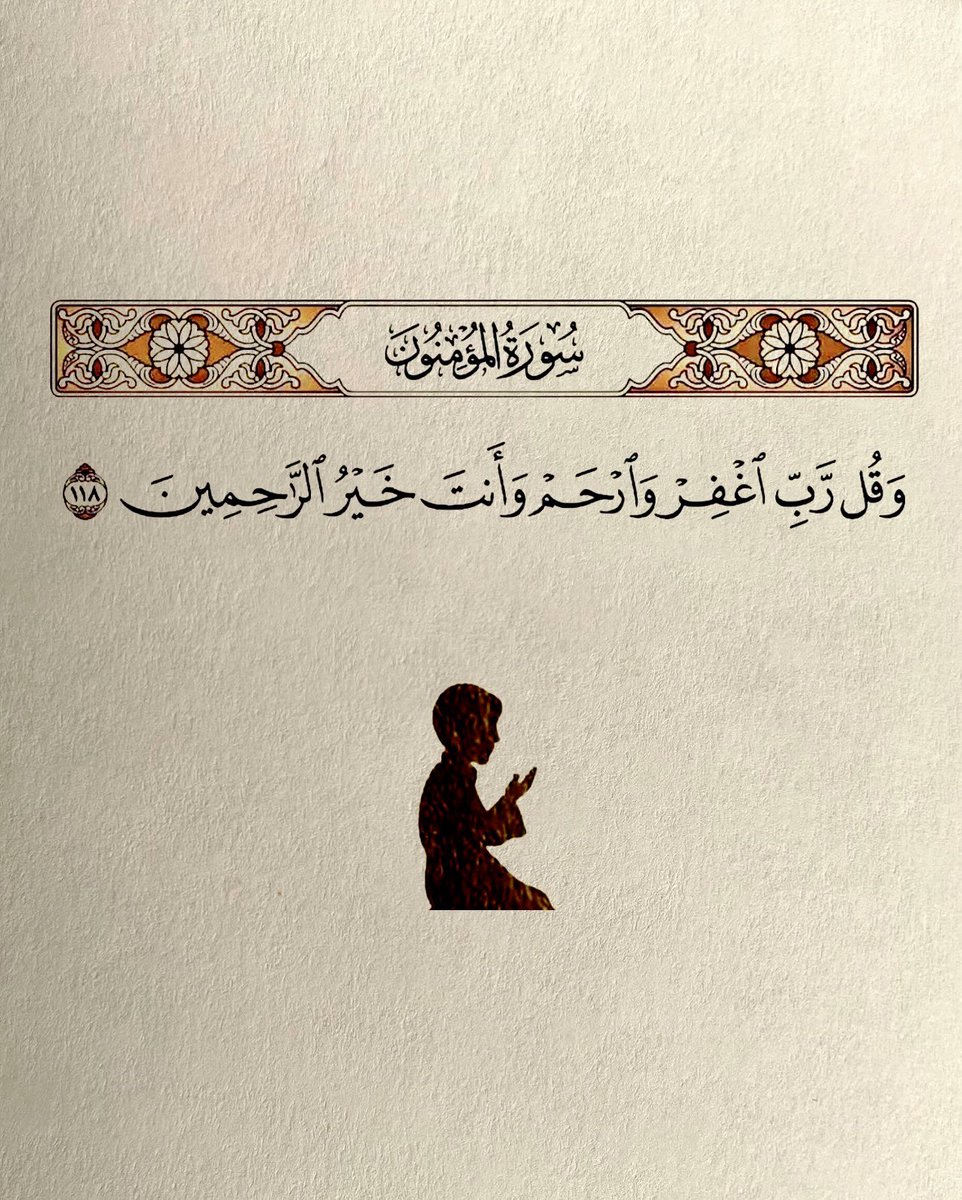 Warrq_'s tweet photo. يـَارب 🤍🤍🤍🤍. https://t.co/TRS5pJhSv6