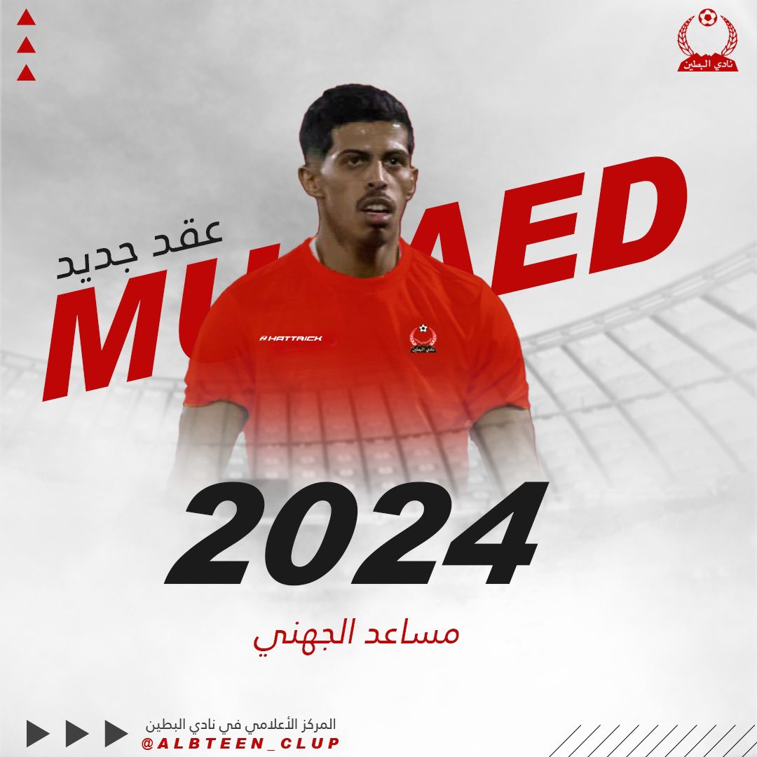 Albteen_Club's tweet photo. مساعد الجهني ورابع الصفقات ❤️✅✍️ https://t.co/zQeWHh8Dsb