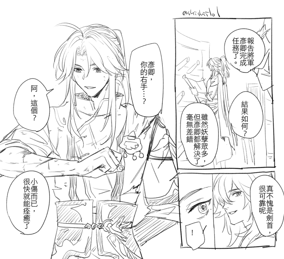 shishiilol's tweet photo. 彦景
*年齡操作 https://t.co/SG2ZBiQuzF