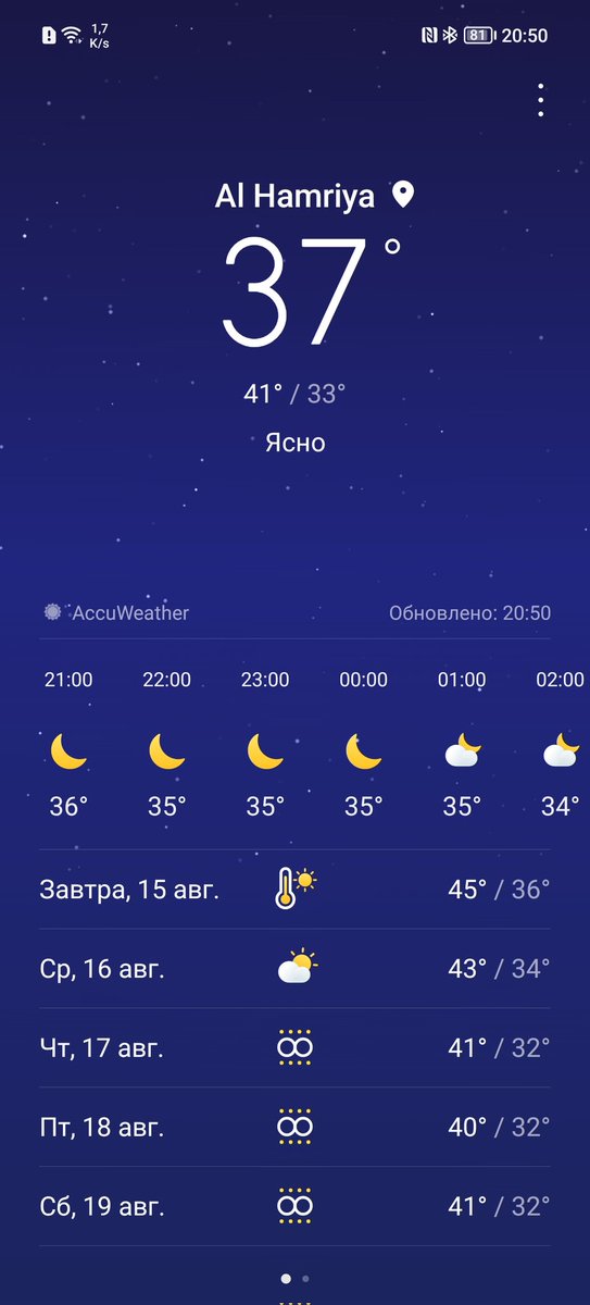 Что по жаре слышно?)