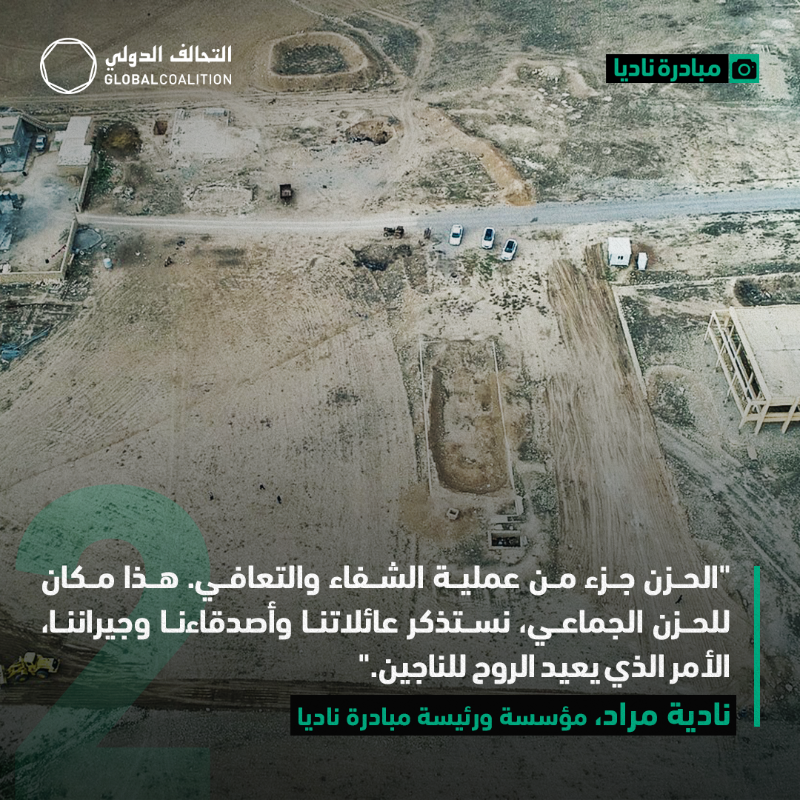 CoalitionAR's tweet photo. بدعم من الوكالة الأمريكية للتنمية الدولية والمنظمة الدولية للهجرة في العراق، تقدم مبادرة ناديا @nadiainitiative للمجتمع الإيزيدي نصبًا تذكاريًا لتكريم وتخليد ذكرى أولئك الذين راحوا ضحية الإبادة الجماعية في سنجار.