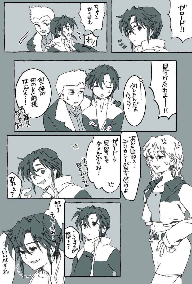 これは17話〜くらいのガロード→ティファ