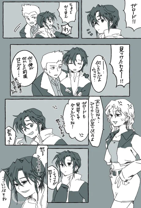 これは17話〜くらいのガロード→ティファ