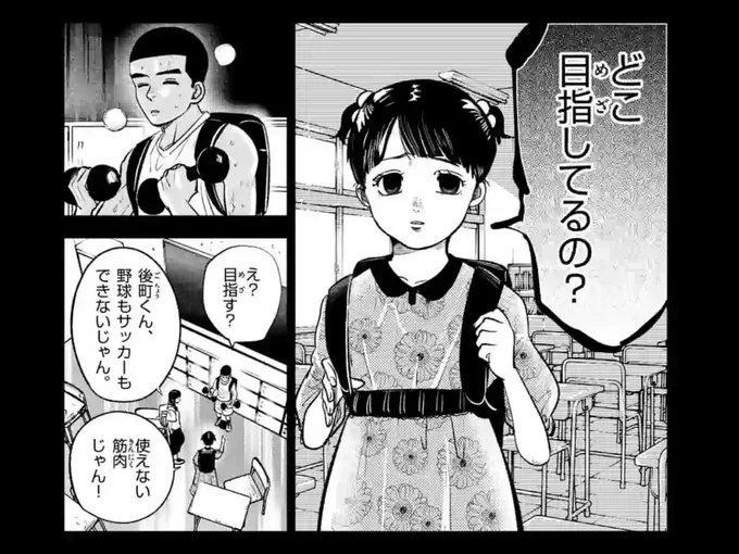 火曜日のスポーツ作品『灼熱カバディ』更新されました!  「どこ目指してるの?」と小学生の頃に言われた元・世界組の後町。彼のラストレイドでその歩んだ軌跡が描かれる!! 先読み最新話では前半最後の攻撃です!  今日の火曜いっぱいまで178話無料のキャンペーン中なので、ぜひご一読ください