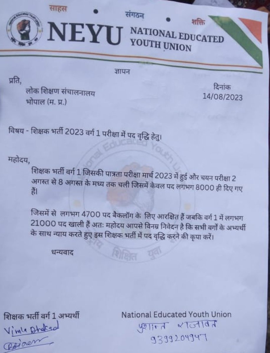 NeerajK54882546's tweet photo. @ChouhanShivraj Mama ji verg 1 ka pad badhaiye hamari bhi sun ligiye https://t.co/z542aUzlwo