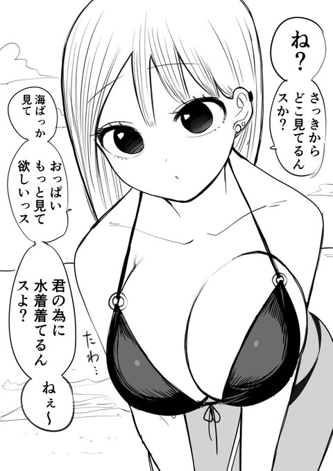 水着メンヘラギャル 