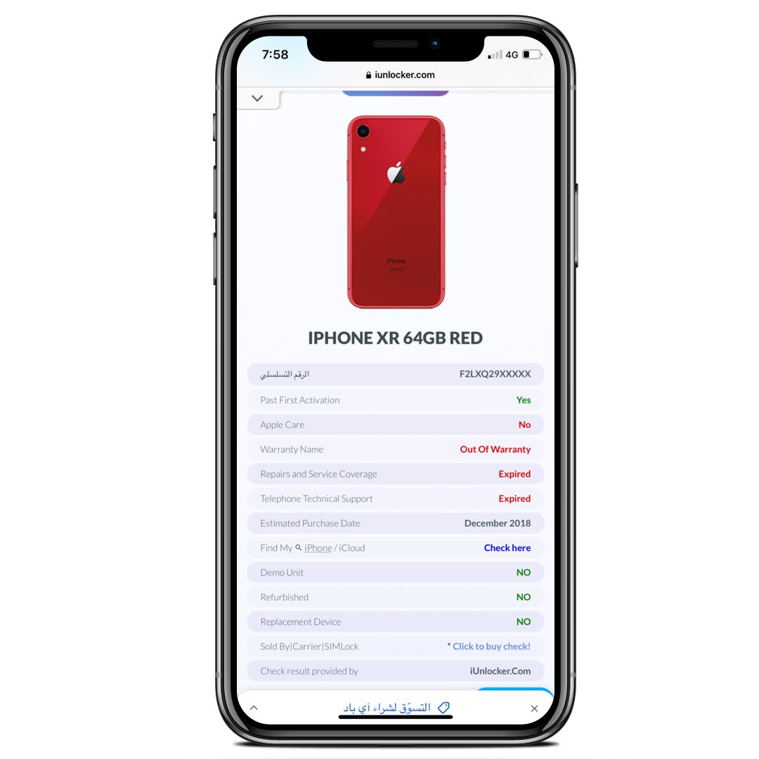 مستر ايفوني tweet media