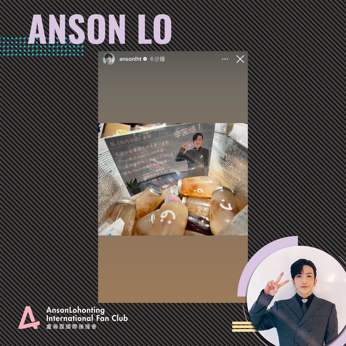 ansonlo_intl_fc's tweet photo. 🇯🇵日本神徒👶🏻はTimoの出演をとても楽しみにしています！🥰
放送日をお楽しみに！😍📺

⁡このたびの支援金は日本神徒の皆さまからのご寄付によるものです。寄付してくださった皆さんありがとうございます😊

全力応援🇯🇵👶🏻♥️👱🏻‍♂️

#AnsonLo #盧瀚霆 #アンソン・ロー https://t.co/OYKDHBF8jv