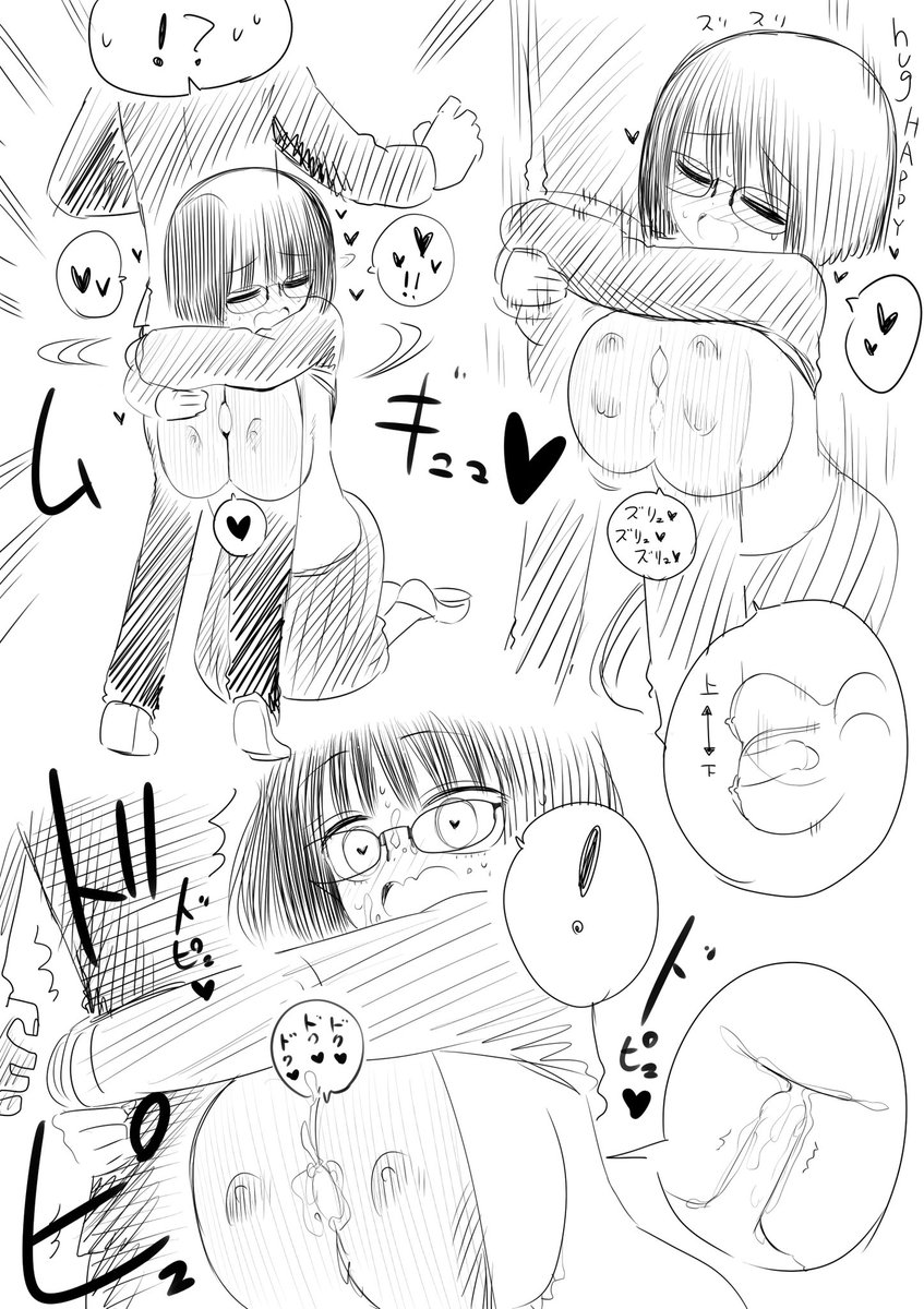 ちょっとだけエツチな地味子ちゃん1/2 再掲 