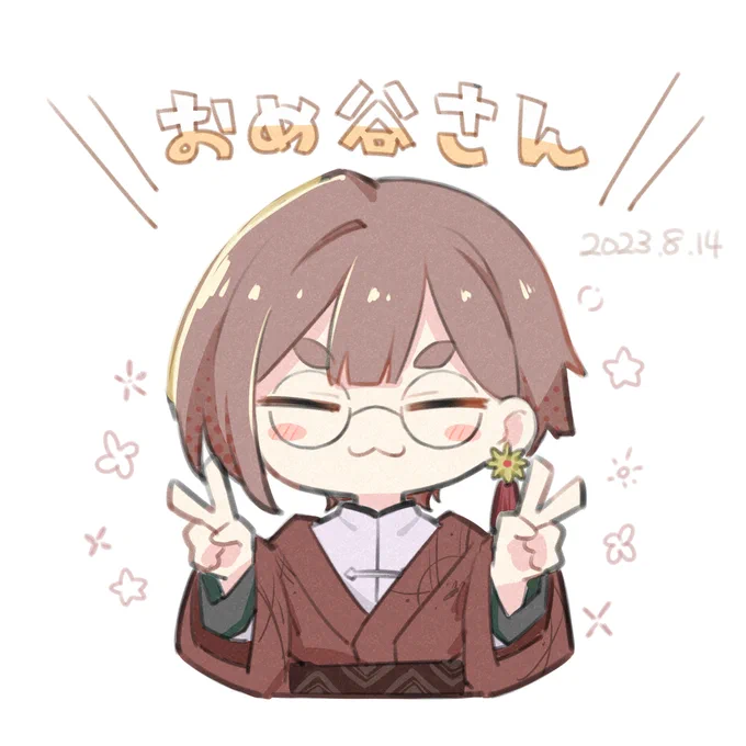 #ねぇまろ谷