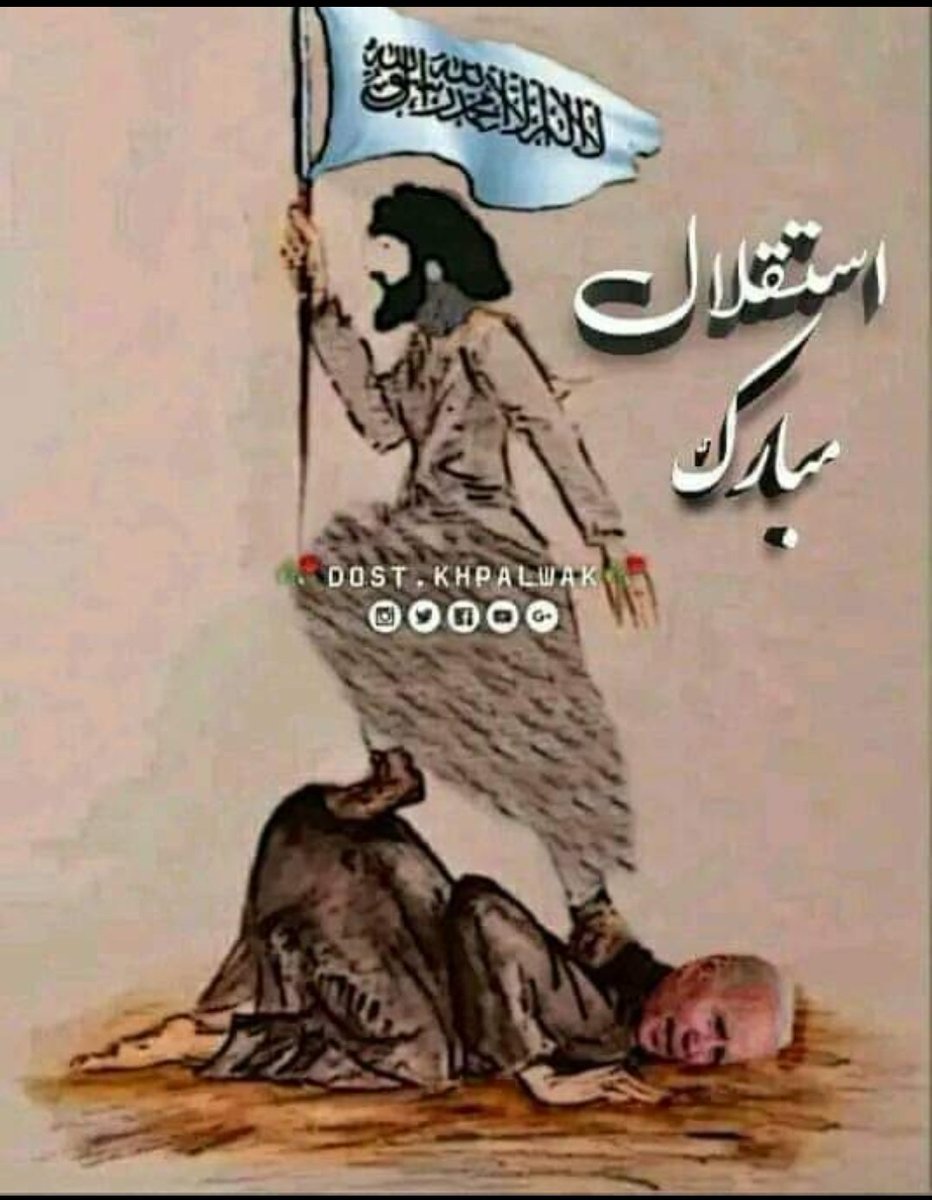 SadiqJamal777's tweet photo. د ۲۸ محرم الحرام دامریکایي اشغال پر وړاندې داسلامي امارت په مشری سره دافغانانو دمقدس جهاد دبریالیتوب ورځ.
ټولو هیوادوالو خصوصا دټوېټر مجاهد مبارز ولس ته مبارکي وایم (مبارک مو شه) https://t.co/I38xSKLvGC
