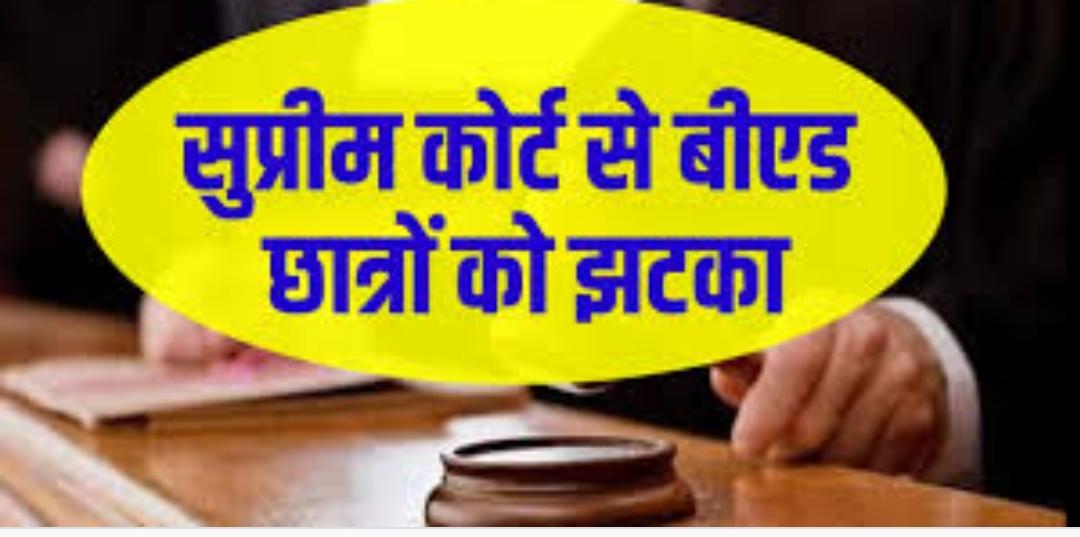 AtulATiwari1's tweet photo. एक अपील B.ed Vs BTC के एक फैसले की वजह से देश के 2.5 करोड़ परिवारों का सपना टूट गया 😭 हमारी मांग ये है सरकार अध्यादेश लाए क्युकी हमने @ncteDelhi का राजपत्र देखकर बीएड किया था तो अब हमे बाहर क्यों किया जा रहा
@Aamitabh2 @bcsmup
@dpradhanbjp पीड़ा सुने 🙏
#BEd
#WeWantBEDInPR #bed https://t.co/c0dShb6vqs