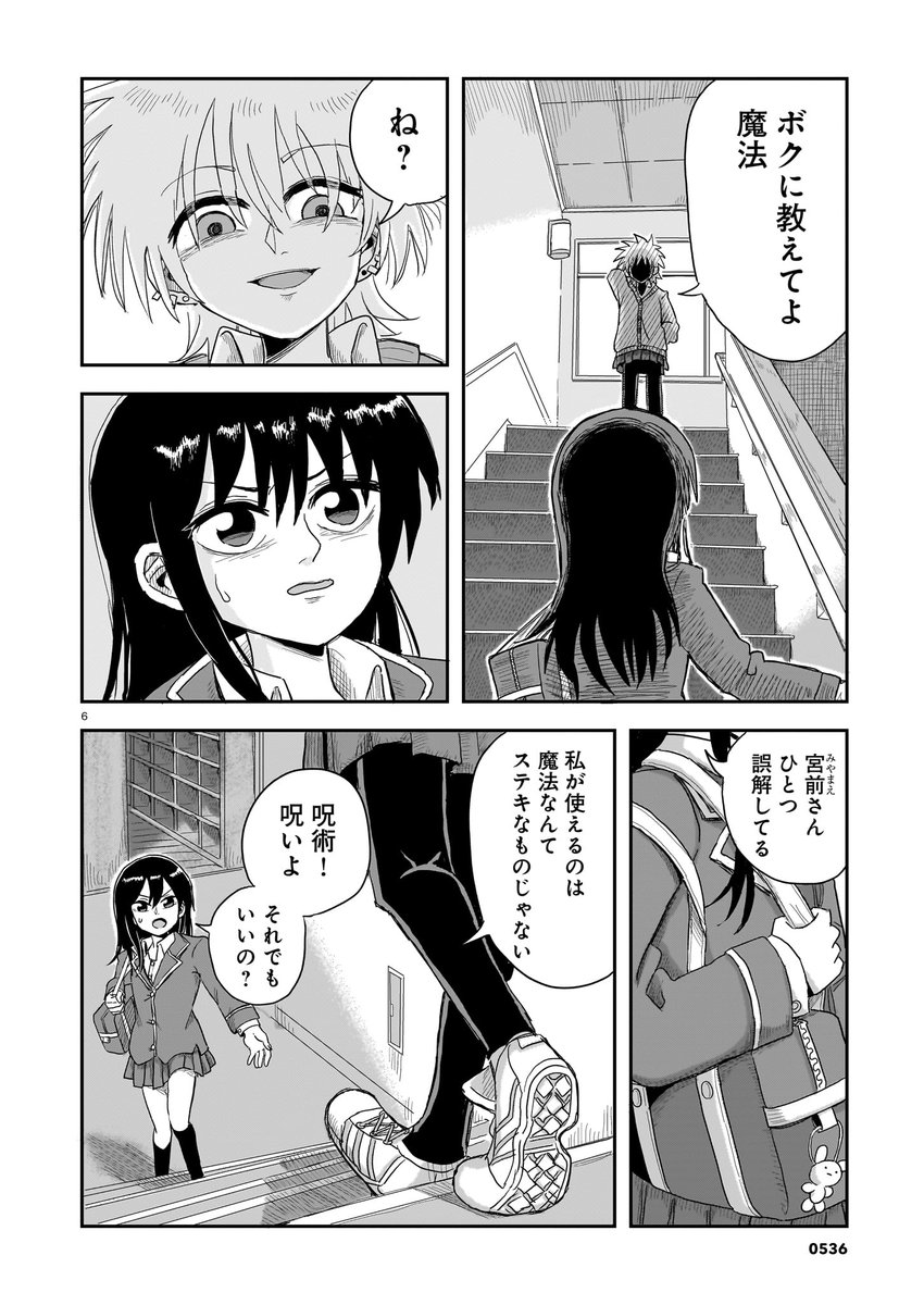 大体こんなかんじの女子高生たちが危険な呪いを扱ってしまう漫画です。 