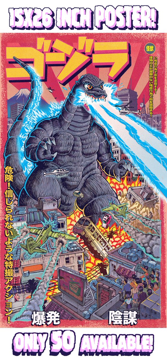 To celebrate my partnership with inkyknuckles.com and Godzilla: War for Humanity launching on Wednesday, I'm selling these 15x26 inch high quality posters! Only 50 available! In my Etsy shop, don't miss it! #godzilla #kaijunews #godzillaart <a href="/IDWPublishing/">IDW Publishing</a>