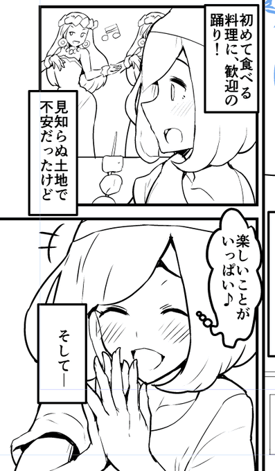 漫画は1P目、大ゴマ1つと一部背景描けなかったけど、それ以外はペン入れしました。あす……っていうか本日はその残りのペン入れと、2P目下書きまで。 
