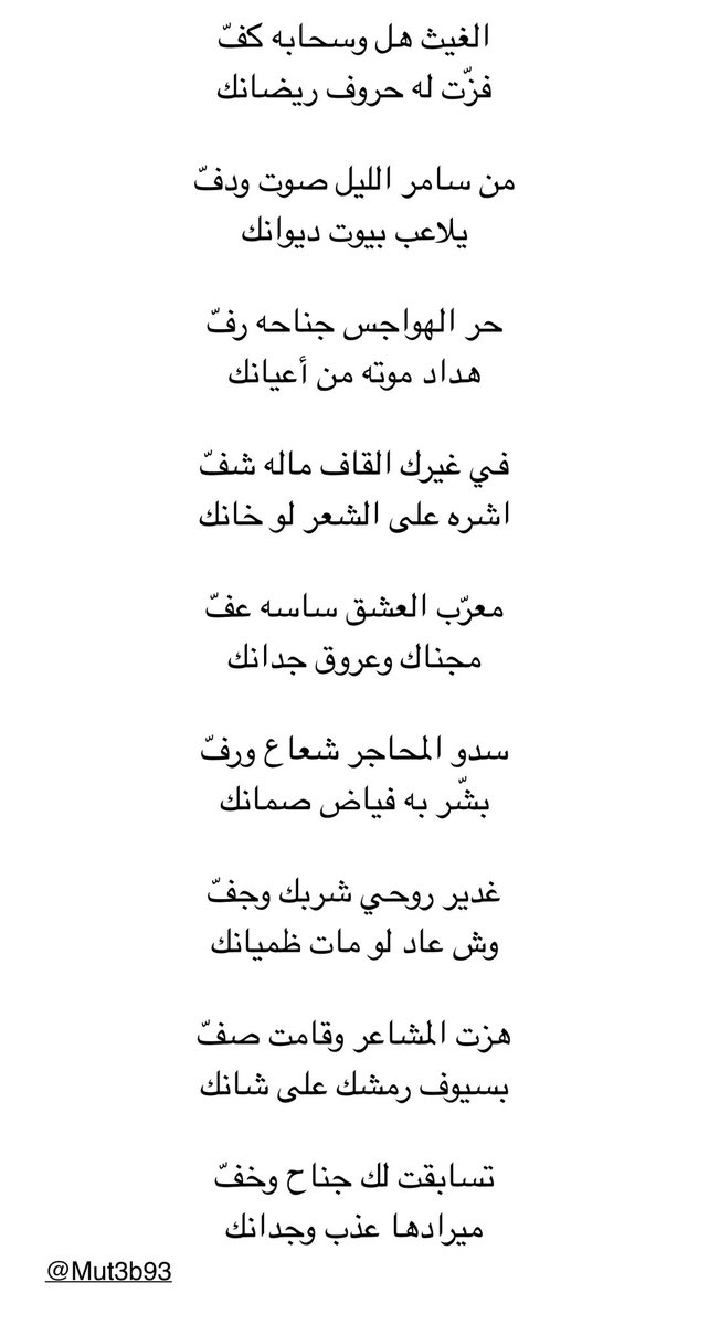 Mut3b93's tweet photo. سدو المحاجر ..
- هجيني ♥️
' https://t.co/iwaeWmeKWZ