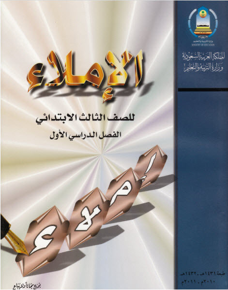 SNDQH's tweet photo. لا والله التطور في الاملاء https://t.co/XLFfWuxyeG