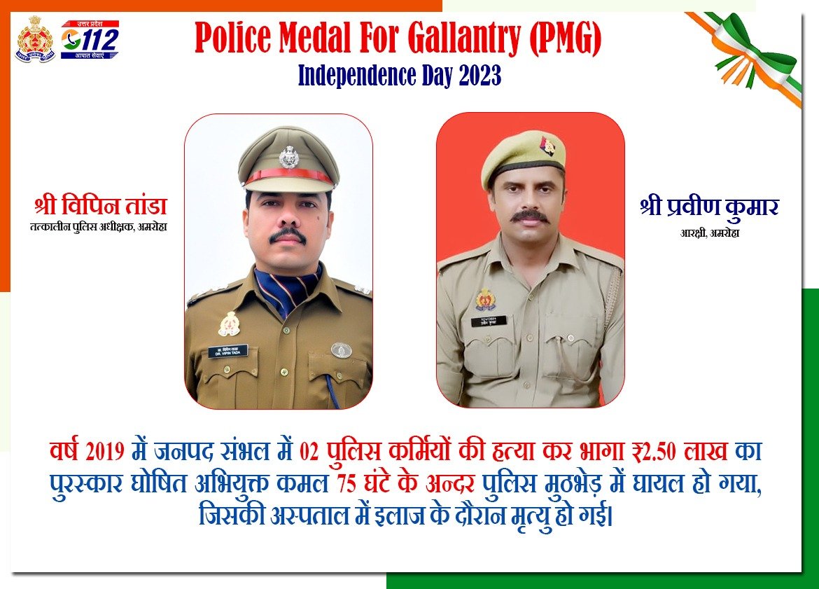 Unyielding Courage, Unwavering Commitment: 

Congratulations to our brave officers awarded the Police Medal for Gallantry 🏅 on #IndependenceDay2023. 

Their exceptional courage in the line of duty stands as a beacon of bravery &amp; dedication. 

#HeroesOfUPP 
#UPPolice